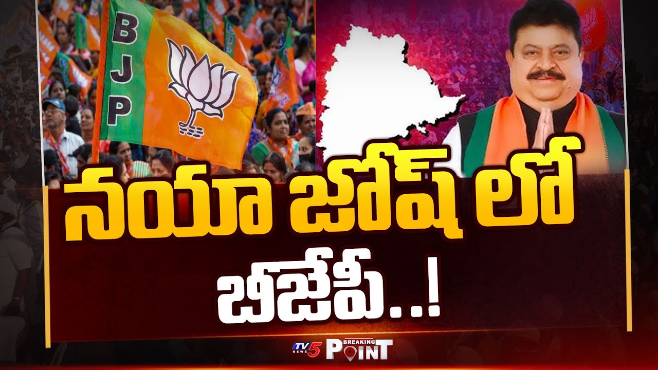 Breaking Point : BJP Result In Telangana Panchayat Elections | PM Modi | TV5 News