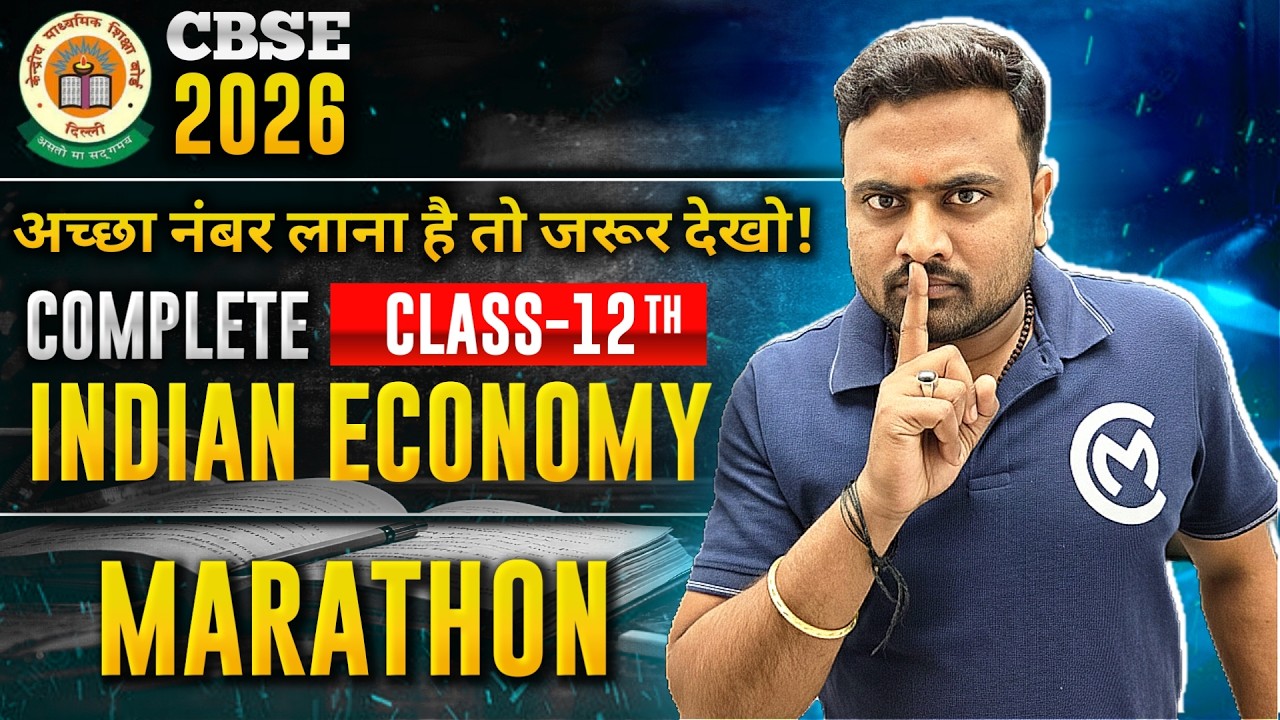 Complete Indian Economy 🔴 | Class 12 Economics Live Marathon | CBSE Boards 2026