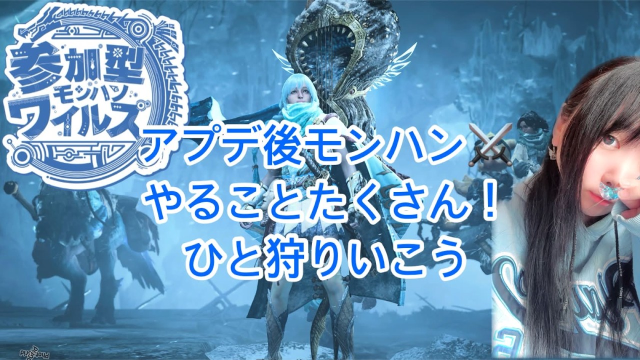 【モンハンワイルズ参加型】イベント盛りだくさん！やることいっぱい⚔️