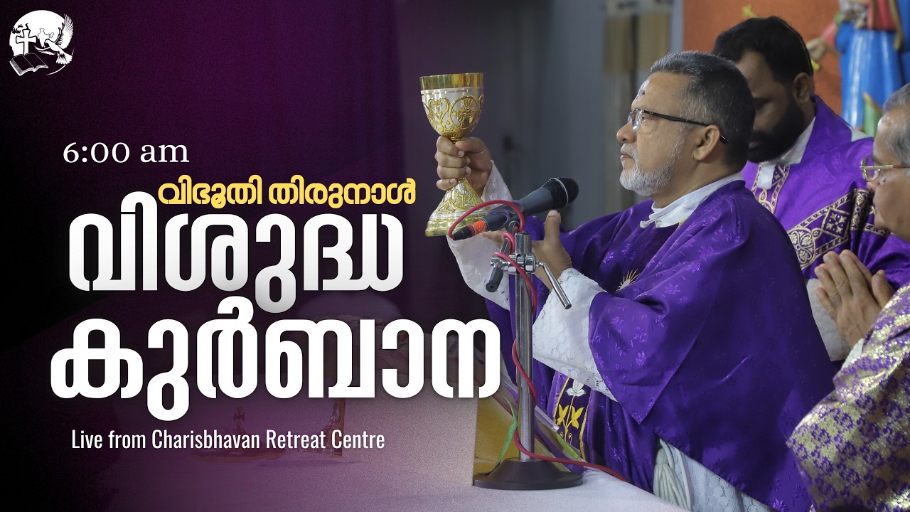 Ash Wednesday  Holy Mass Malayalam | Latin Rite | 6 am | February 18 | Fr.Kurian Karickal MSFS