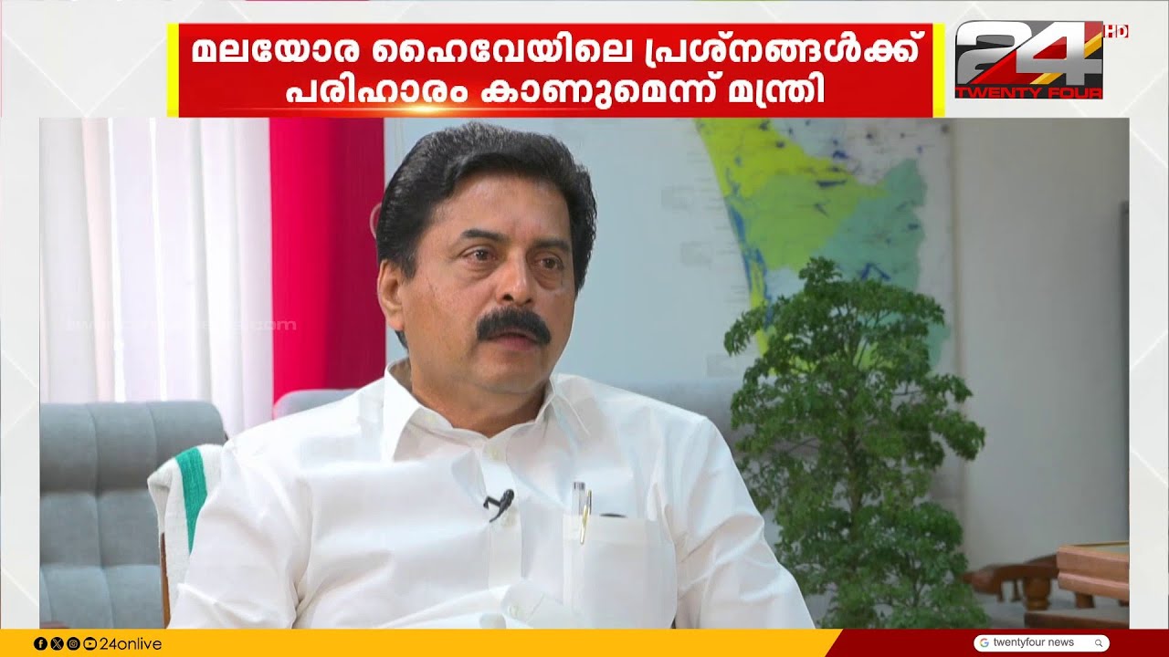 'കട്ടപ്പനയിൽ നിന്നും തിരുവനന്തപുരം പോകാൻ ഇപ്പോൾ മൂന്നര മണിക്കൂർ മതി'; റോഷി അഗസ്റ്റിൻ