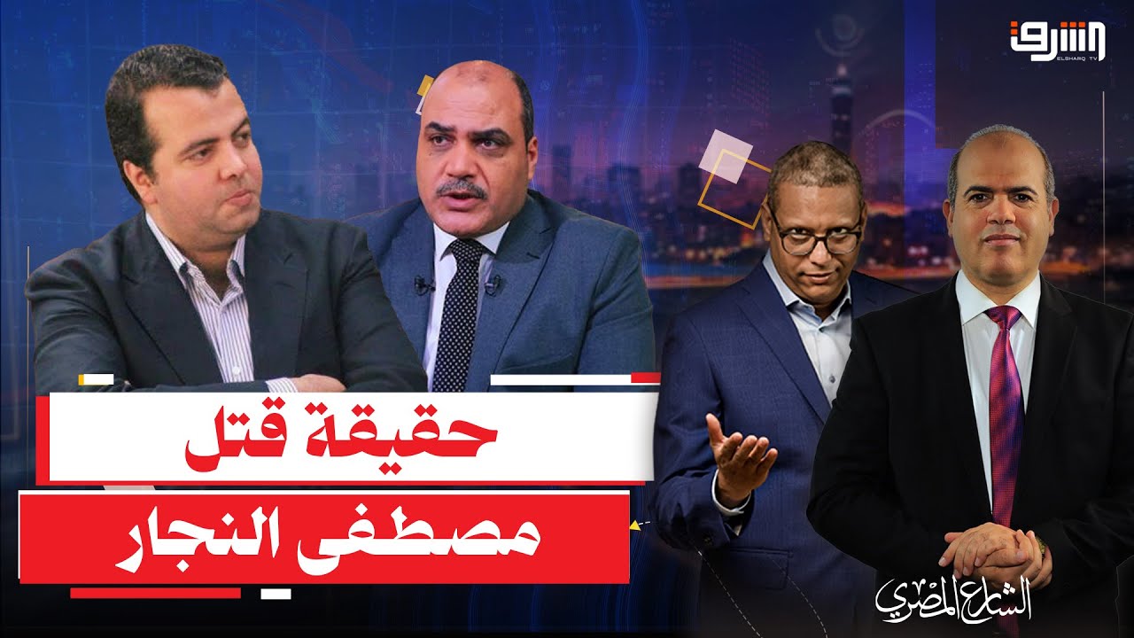 الشارع المصري يرد: 