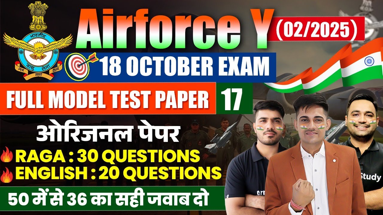 Airforce Y Group Original Paper 2024 | Airforce Model Test Paper 17 | Airforce Y Group Practice Set