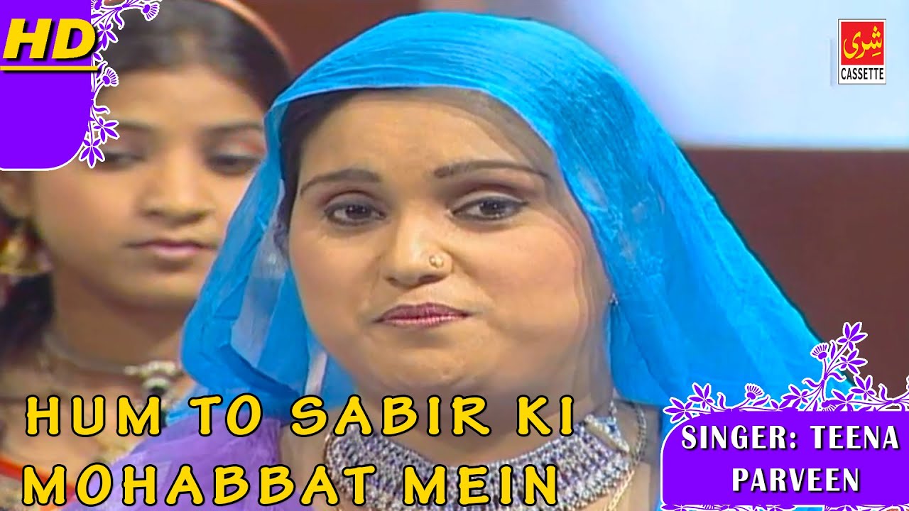 Hum To Sabir Ki Mohabbat Mein | Teena Parveen | Kaliyar Sharif Dargah Qawwali Song | 2016 | Full HD