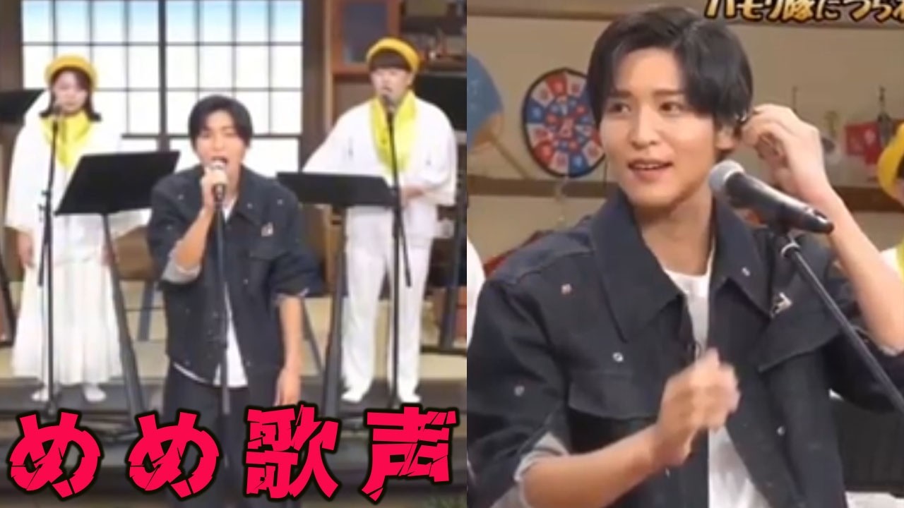 目黒蓮がバナナサンドでハモリ我慢に挑戦！「いい日旅立ち」冒頭の歌声で素の緊張が見え隠れ…完璧主義めめの10年努力と歌詞に込めた想いが伝わりファン心揺さぶられる感動の瞬間