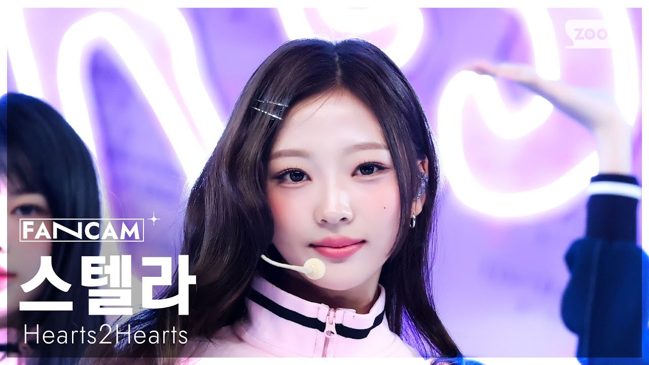 [안방1열 직캠4K] 하츠투하츠 스텔라 'FOCUS' (Hearts2Hearts STELLA FanCam) @SBS Inkigayo 251026