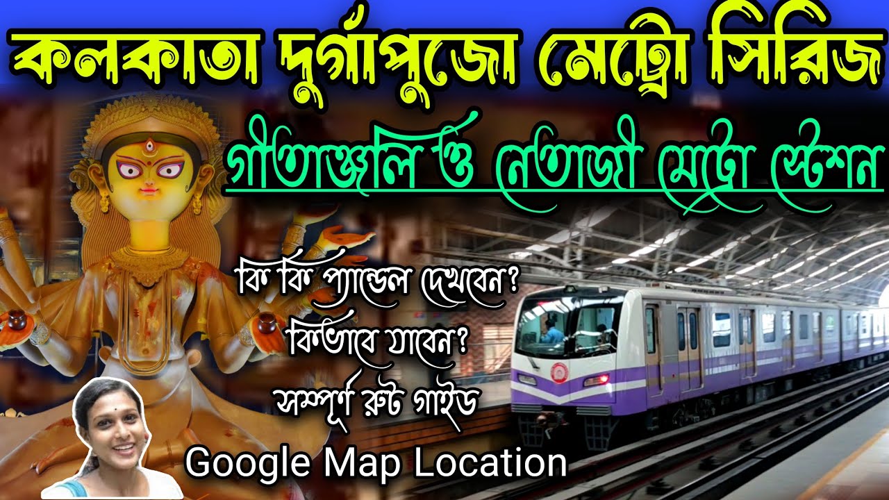 কলকাতা দুর্গাপুজো মেট্রো সিরিজ... Gitanjali & Netaji Metro Durga Puja Route. #Vlogntalkwithpriyanka