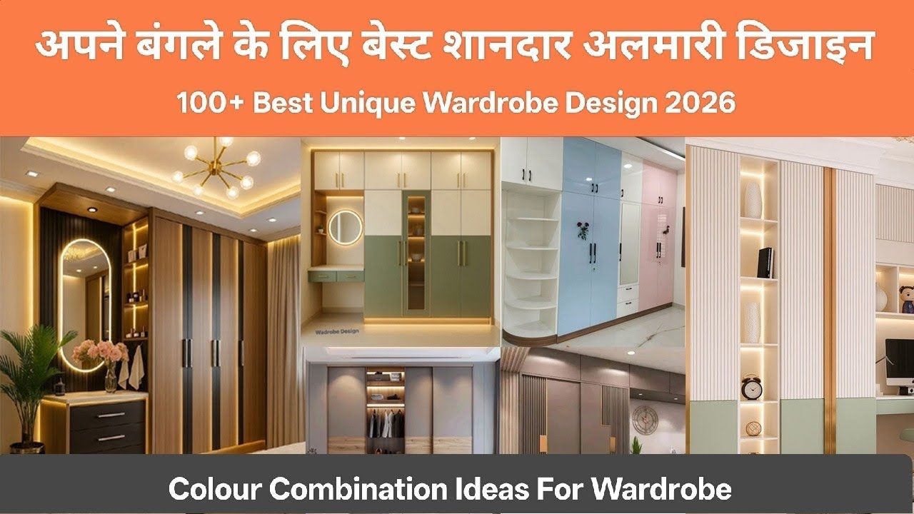 100+ Best Wardrobe Design & Colour Combination In 2026 | Ghar Or Bangle Ke Liye Almari ki Design |
