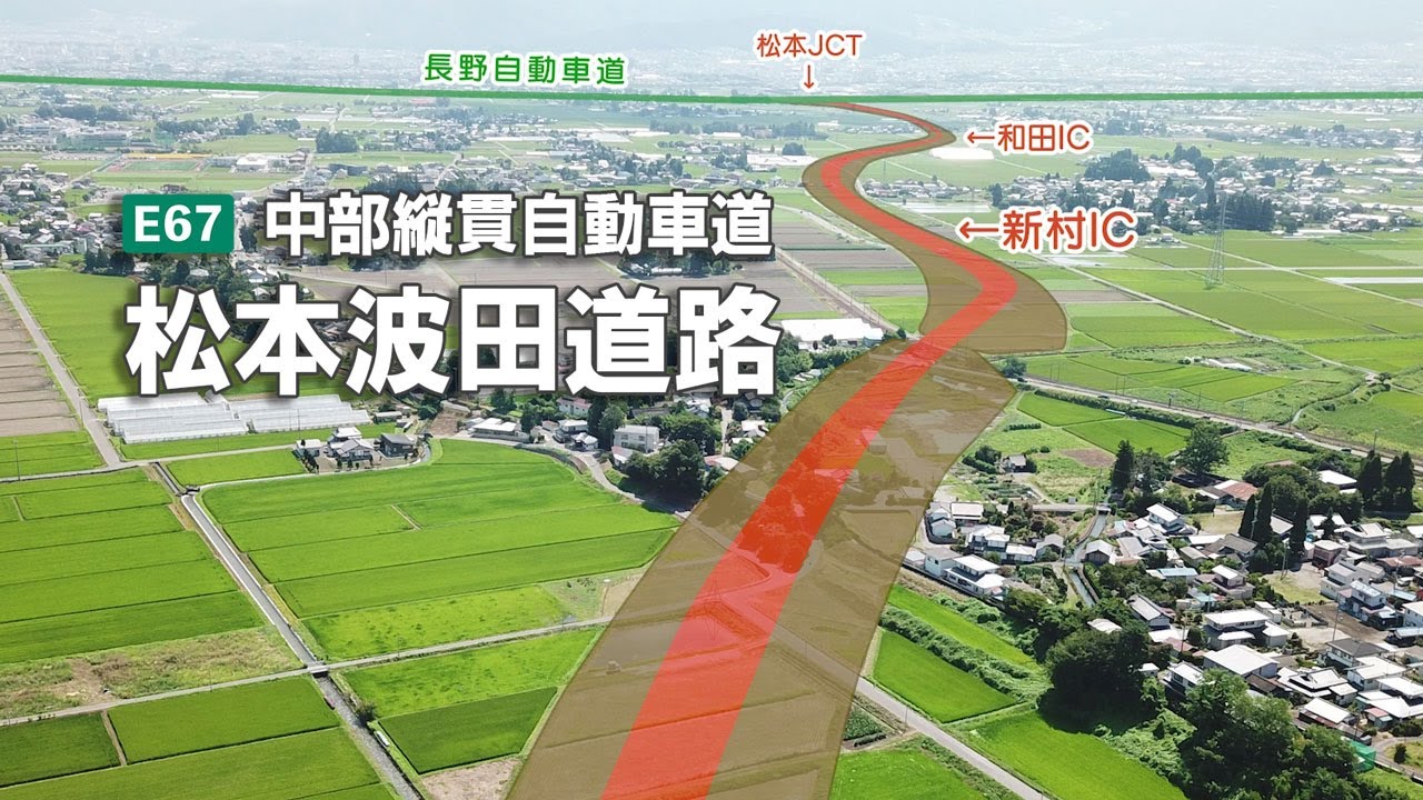 【中部縦貫道】建設中の松本波田道路をたどる【2022年8月】