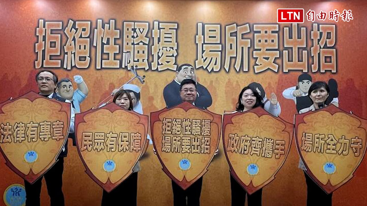 性騷擾申訴暴增45％ 6成發生在公共場所、被害人多未滿30歲