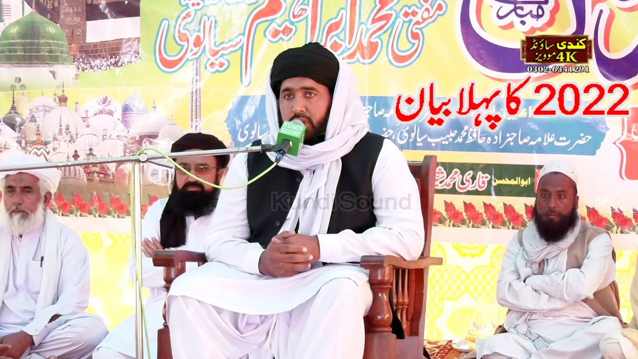 New Beyan 2022)Hazrat Allama Mullana Qari Allah baksh Sahib ]Pichnand urs Mubbrak #KundiSoundService
