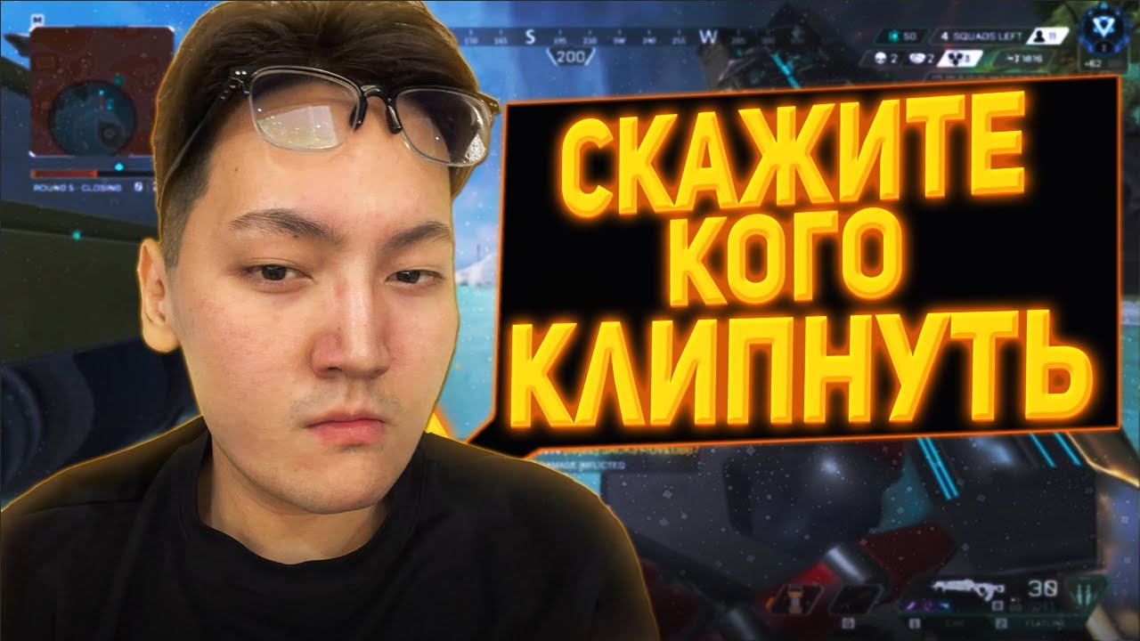 Таскмастер нечеловечески клипает с Флэтлайна | taskmast33r Apex Legends