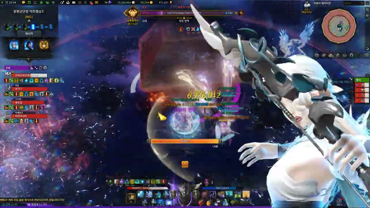 Lost Ark] Blue Build Gunlancer Brelshaza Hard mode 4 Phase