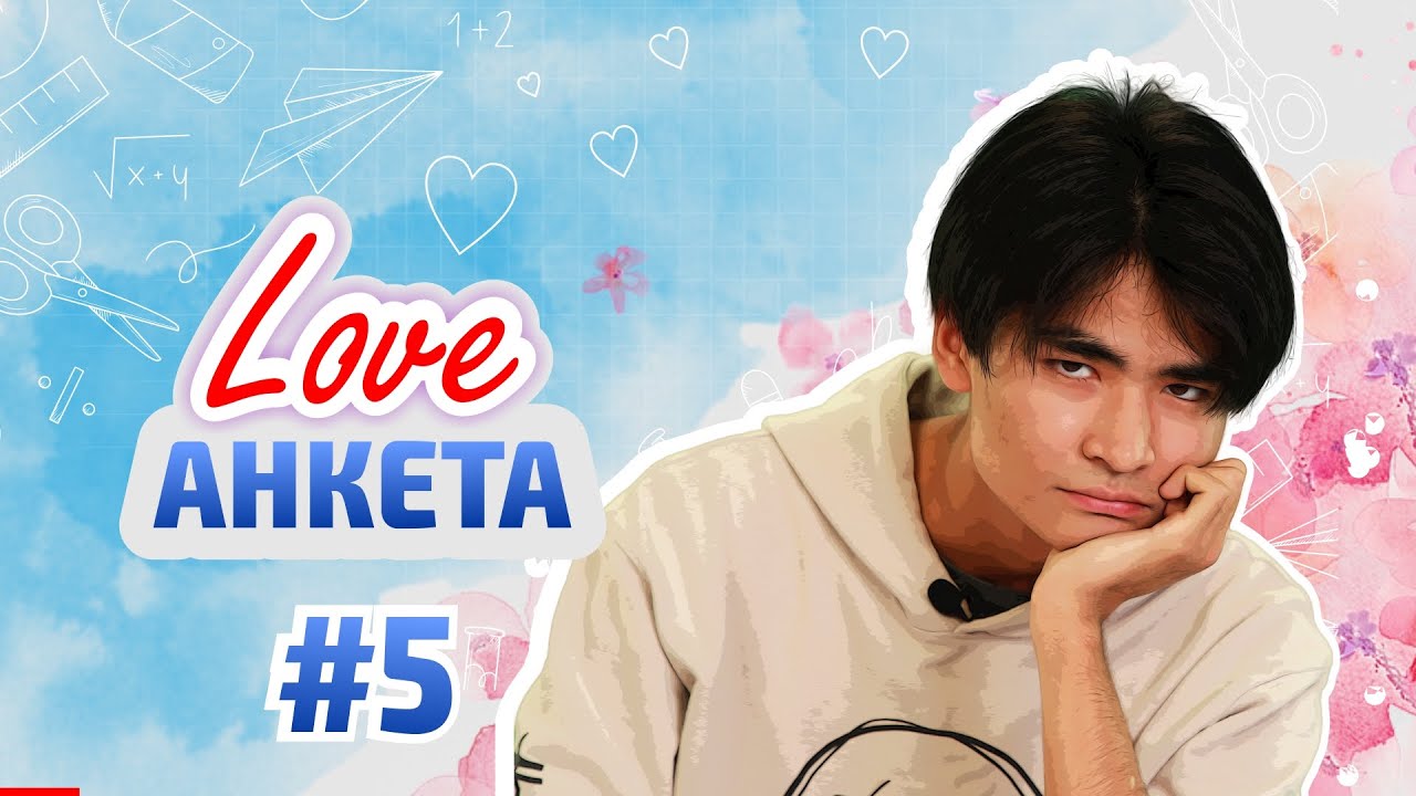 МАДИДІҢ ФИЛАРМОНИЯДАҒЫ ОРЫС ҚЫЗЫ КІМ? LOVE АНКЕТА