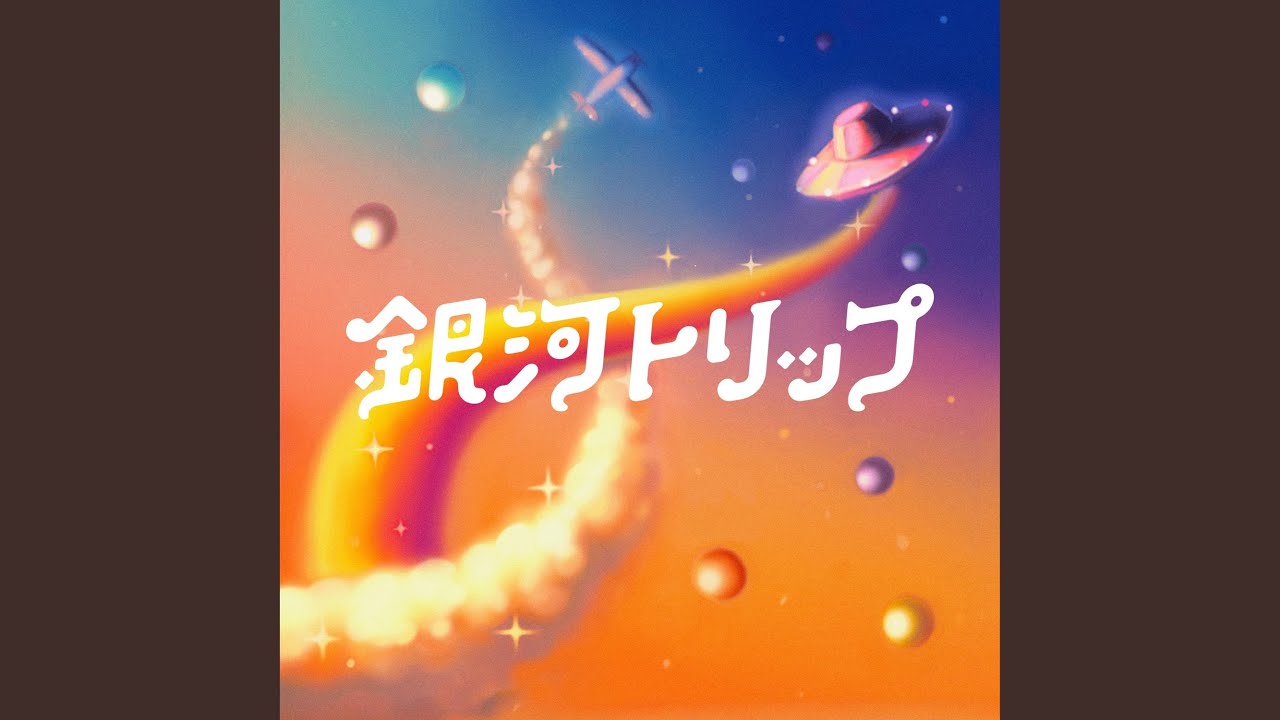 Voyager