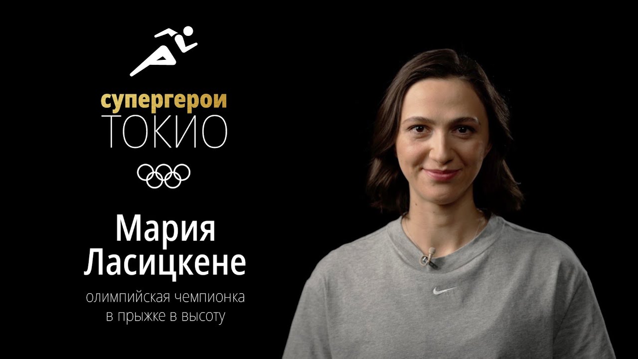 СУПЕРГЕРОИ ТОКИО | Эпизод 3. Мария Ласицкене, легкая атлетика