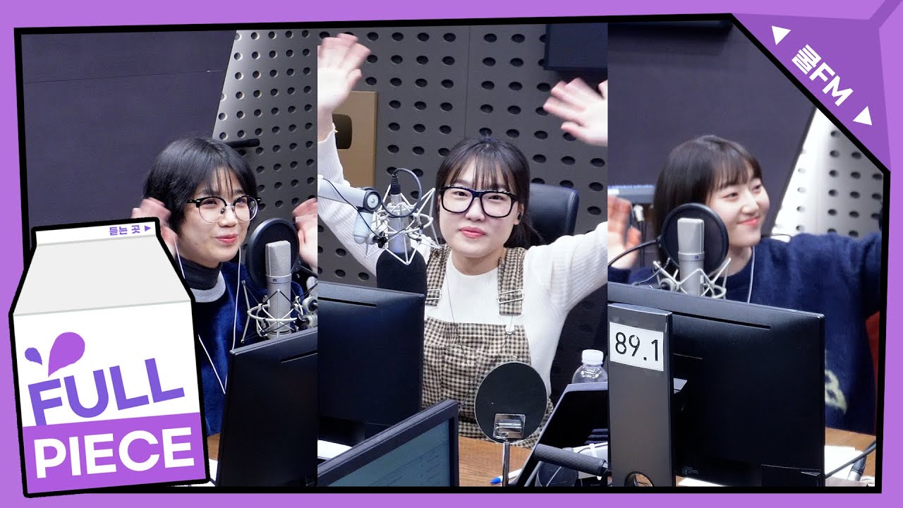 가광 초대석, 누구세요? with 안예은, 경서 full ver. / [이은지의 가요광장] I KBS 240105 방송