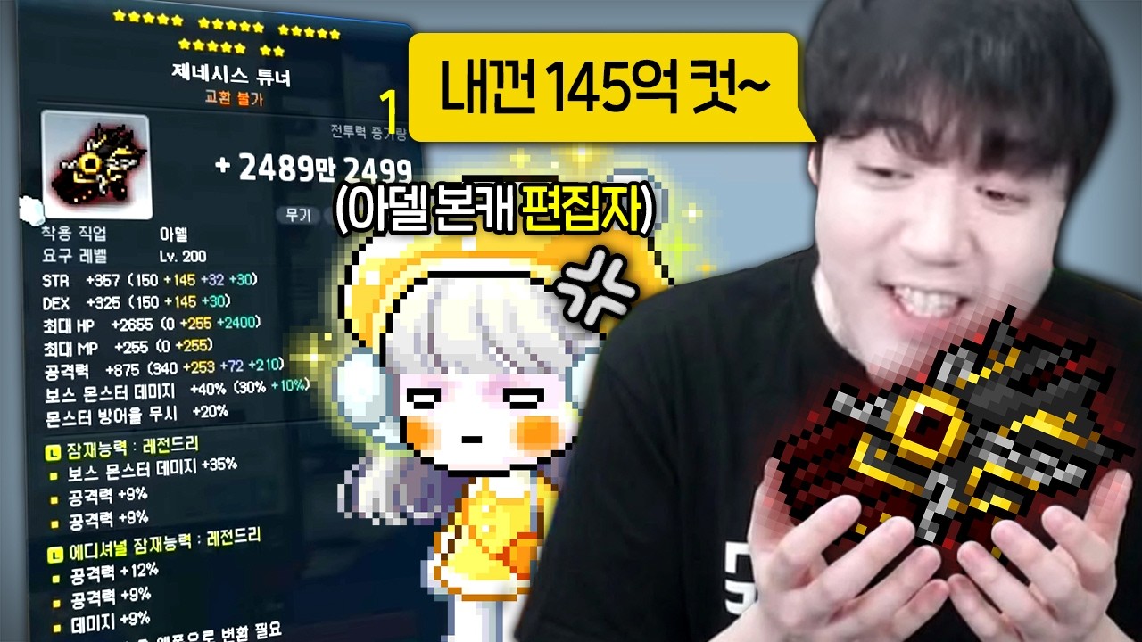 해방무기 초 레전드 떴습니다ㅋㅋㅋㅋ 편집자님 스택 야무지게 빨아먹었는데?