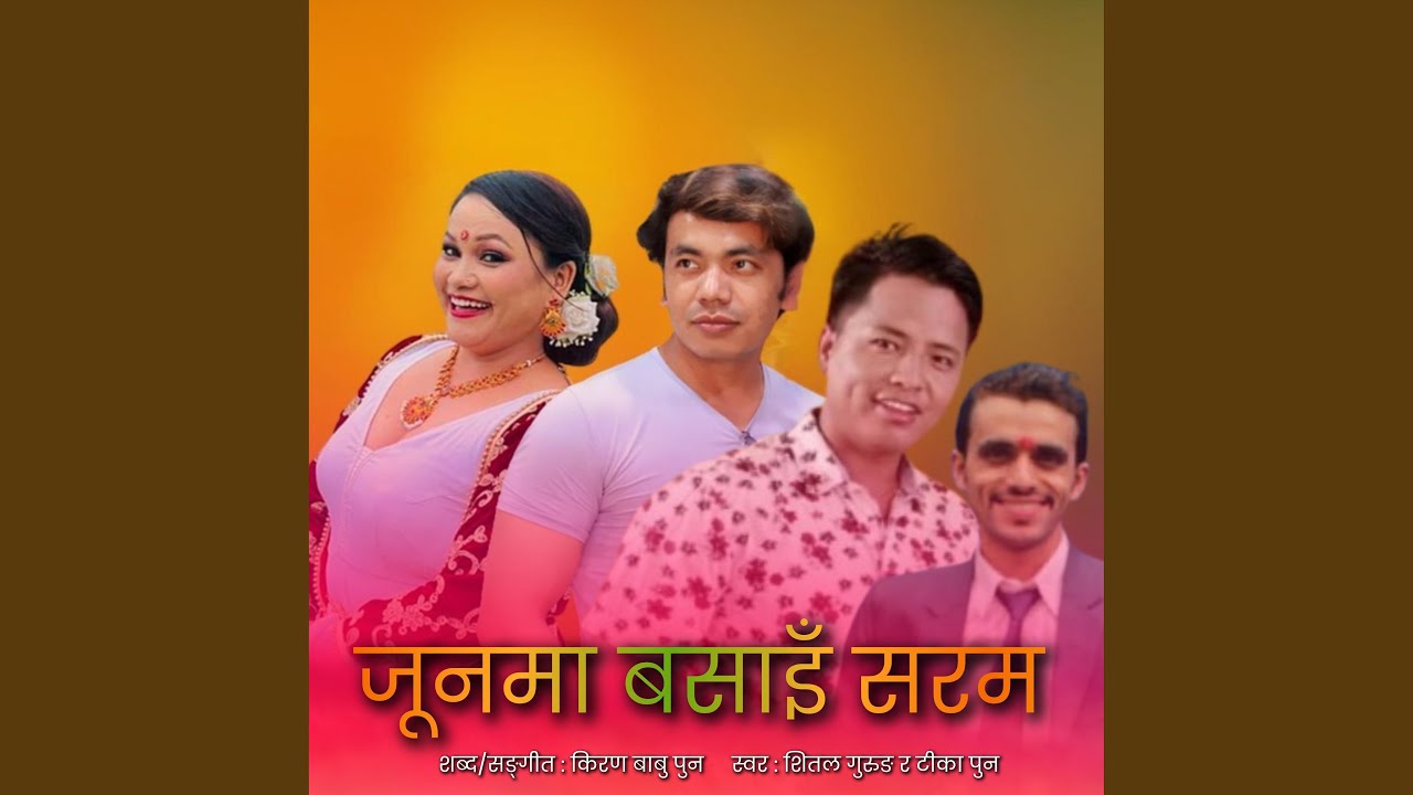 Joonma Basai Saram