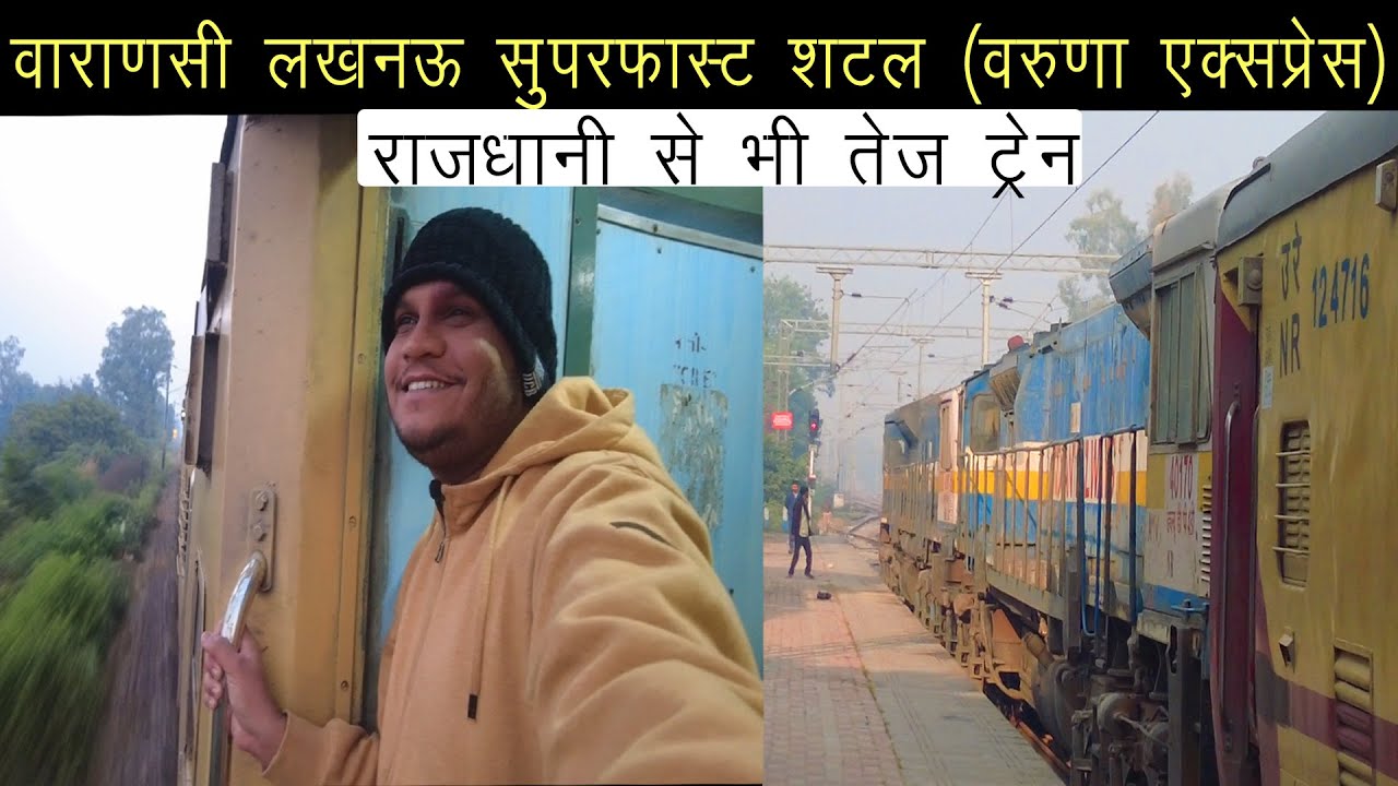FASTEST TRAIN FROM VARANASI TO LUCKNOW IN ONLY 4 HRS  *Journey in  20401 Varanasi Lucknow SF Shuttle