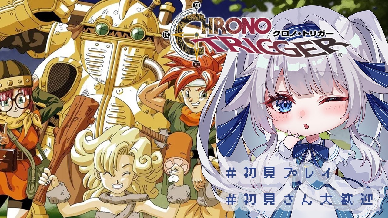 神ゲーと噂のゲーム！癒しボイス新人Vが初見プレイ！時の卵#11【クロノトリガー】