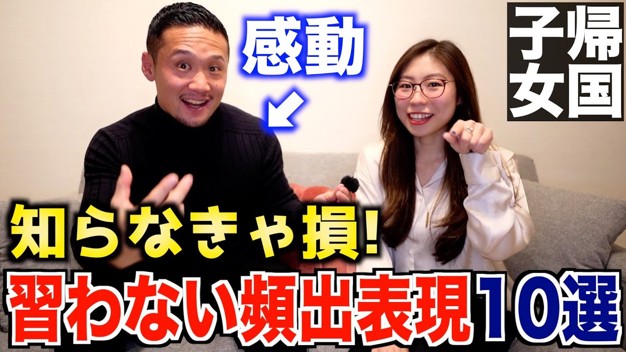 絶対に学校では習わない超頻出表現をネイティブのみっちゃんに聞いてみたら有料級すぎた