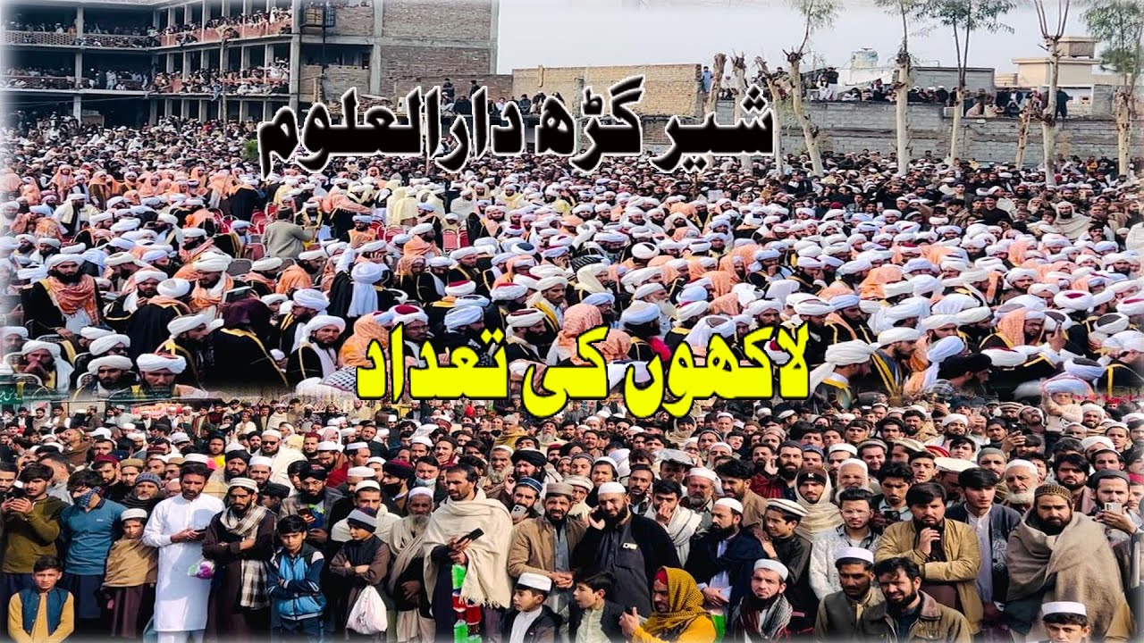 Hatme Bukhare shareef Shergarh 2026 | شیر گڑھ ختم بخاری