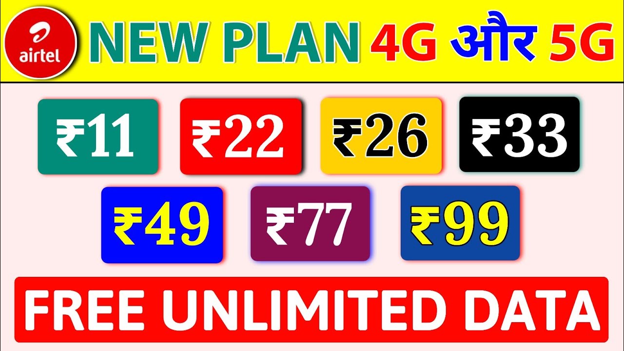 Airtel 4G or 5G New Plan | Airtel Free Unlimited Data Offer Airtel New Recharge ₹11 ₹22 ₹26 ₹33 ₹49