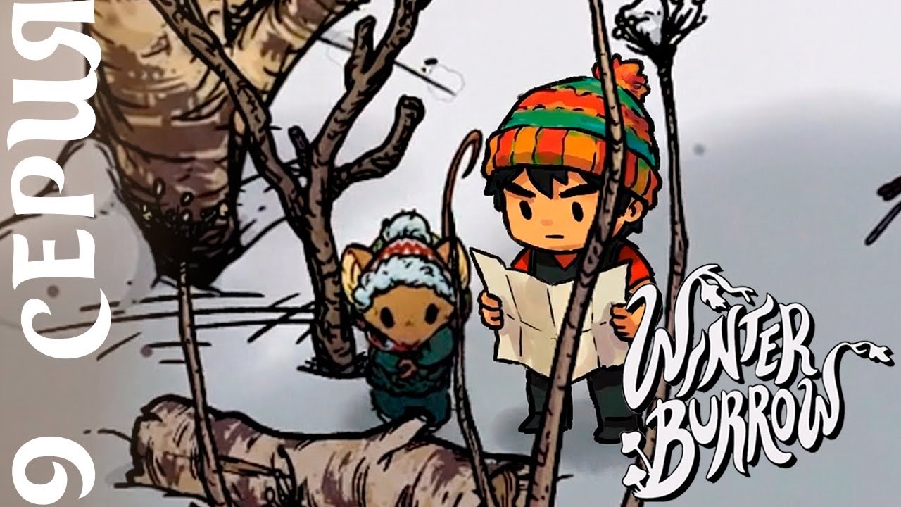 НОВЫЙ ЛЕС ● WINTER BURROW #9 ● ПРОХОЖДЕНИЕ