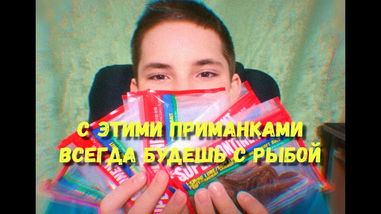 Обзор приманок на окуня и оснастка.Обзор