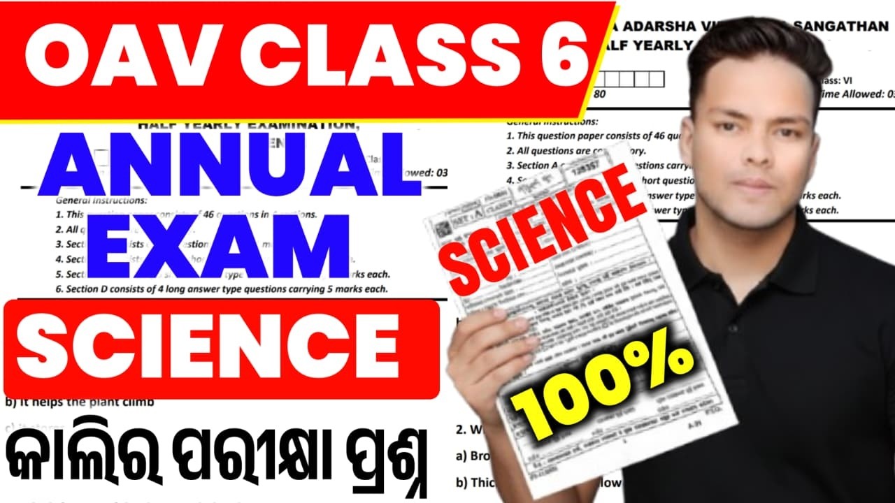 OAV Class 6 Annual Exam  science Question 2026|Adarsha Class6 Annual Exam Science  Real Question