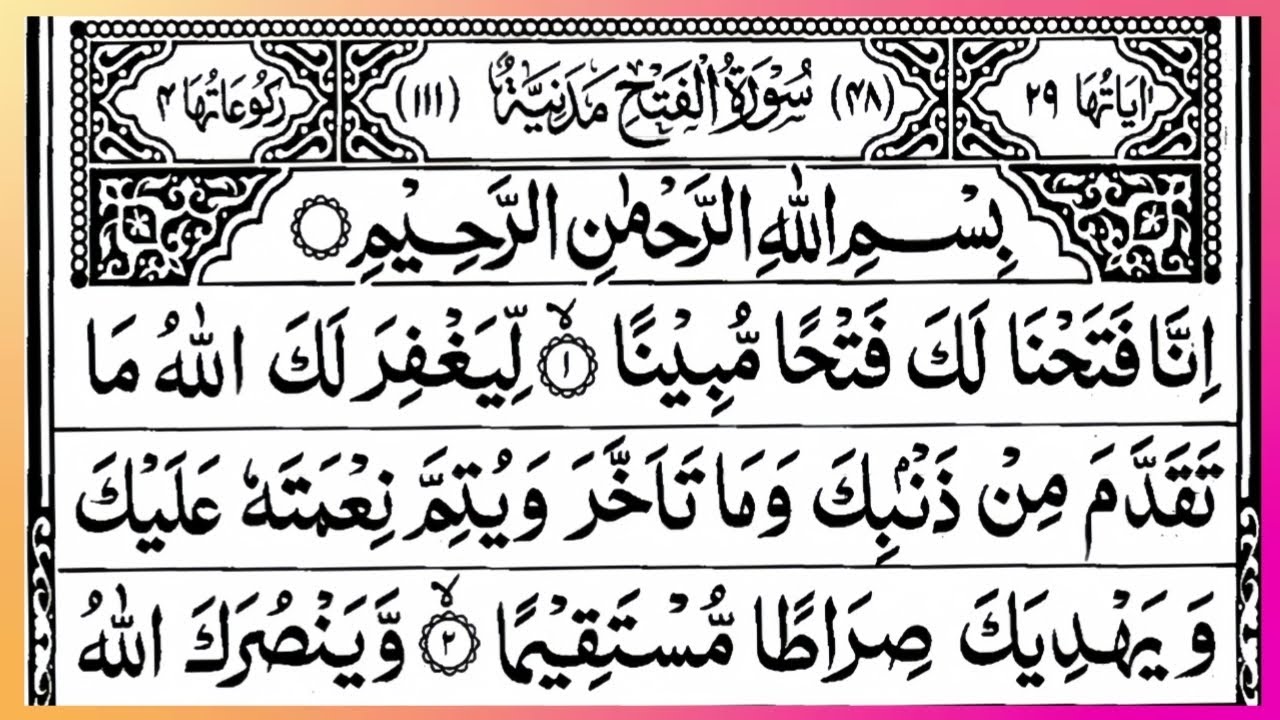 Surah Al-Fath Complete Recitation with Mushaf | Inna Fatahna Laka Fathan Mubeena#SurahAlFath 