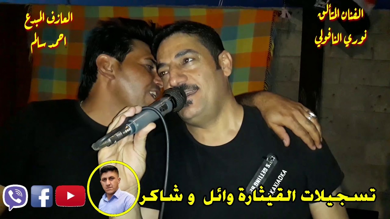 الفنان المتألق نوري النافولي حفلة لواء ٣٠بل خضر بسطلية من تسجيلات القيثارة وائل و شاكر العامري تقدم