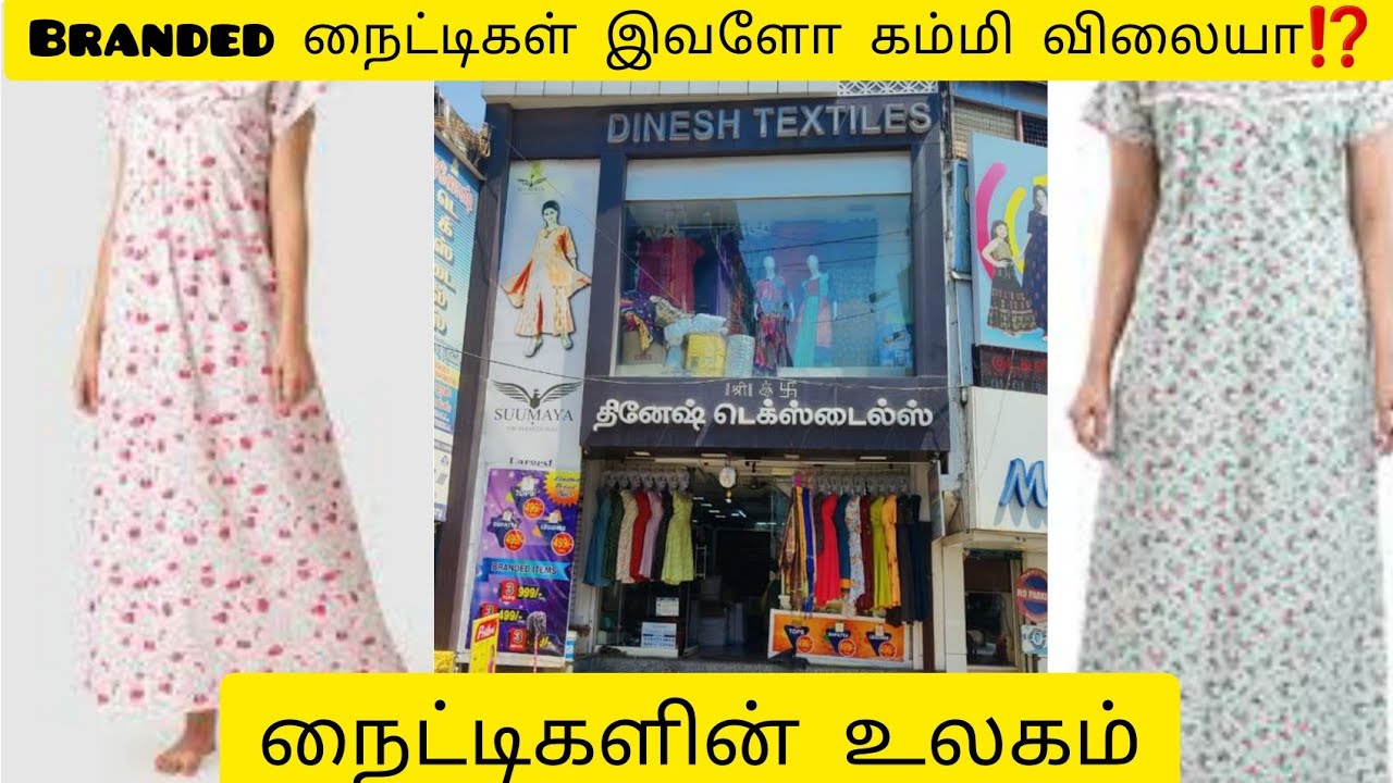 Wholesale Nighty shop in Nagercoil| Dinesh Textiles | Budget friendly shop in Nagercoil