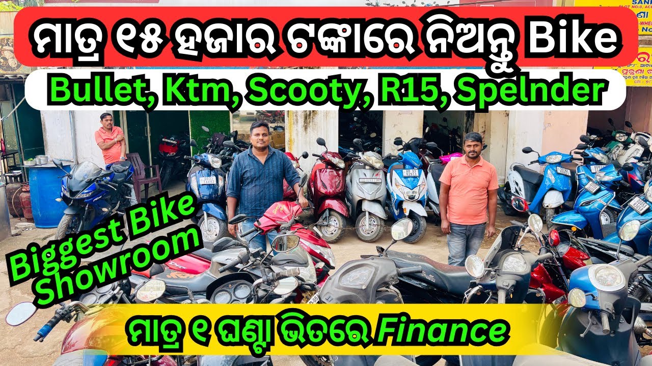 Biggest Second Hand Bike Showroom in Bhubaneswar Gita Motors | Used Scooty & Bike Showroom in Odisha