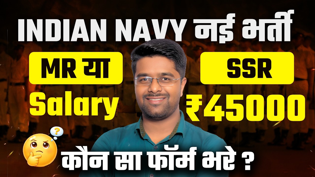 Navy MR New Vacancy 2026 | Navy Mr Form Fill UP | Navy MR Salary 2026 | Navy MR Job Profile 2026