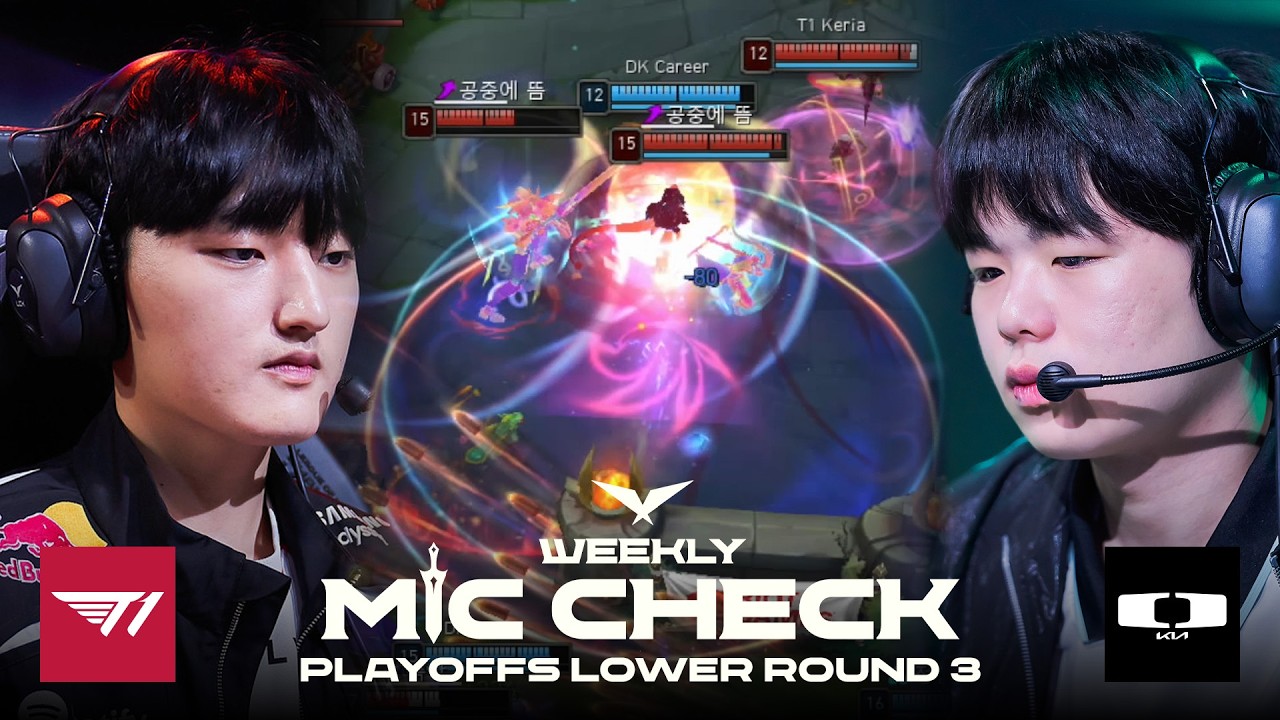 마지막 홍콩행 티켓 | 마이크 체크 Ep.6 | 2026 LCK CUP