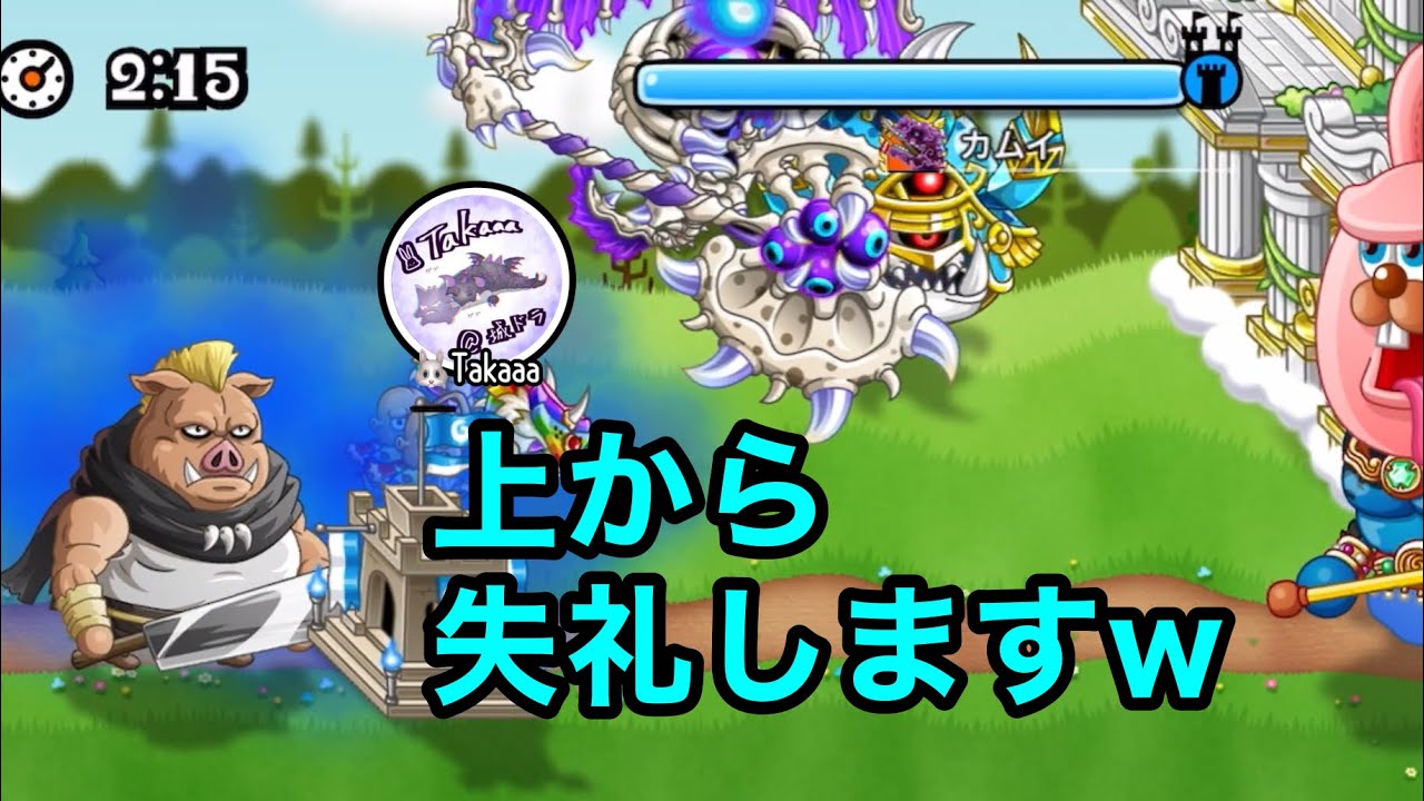 【城ドラ】サイスケ城前まで飛ばせば勝てるはず【Takaaa】