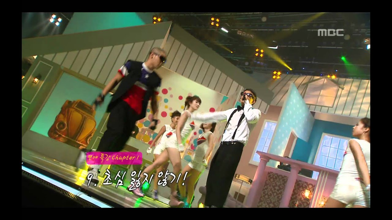 Mighty Mouth - Love Class(feat.UIE), 마이티 마우스(feat.유이) - 연애특강, Music Core 20