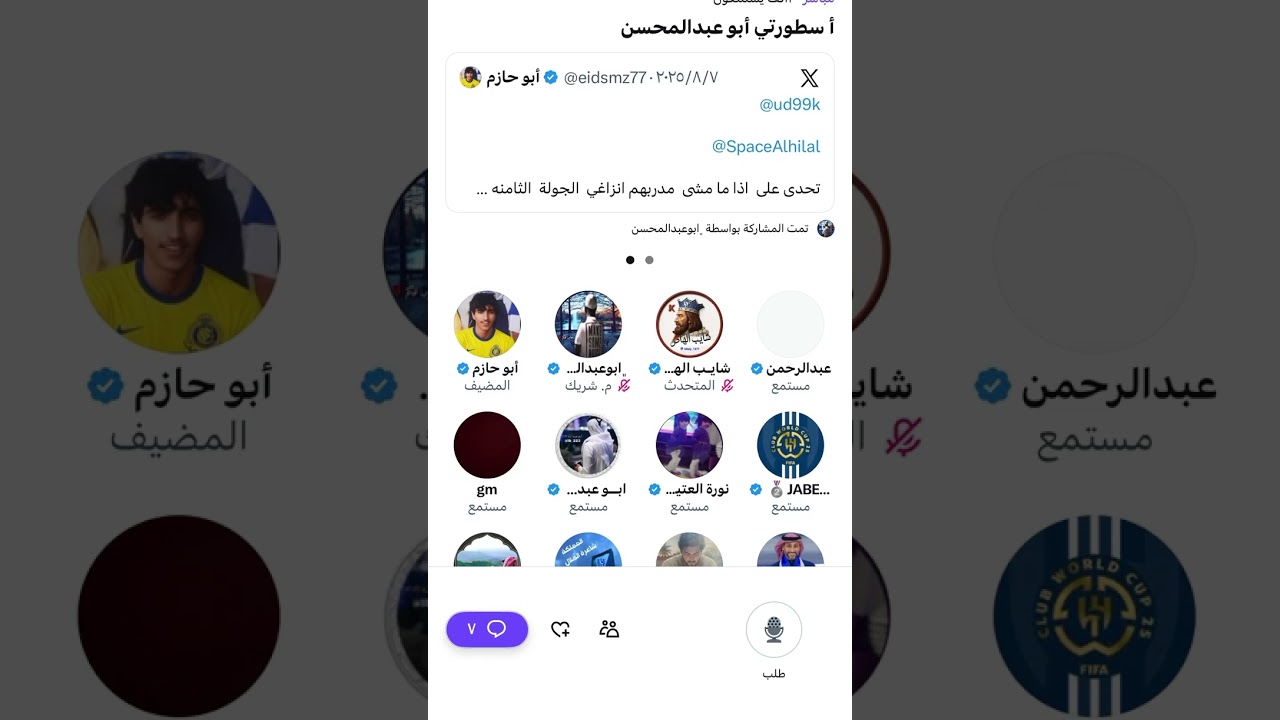 مساحة شايب الهاص وبو حازم النصراوي نقاش قوي 😨🔥🔥🔥🔥
