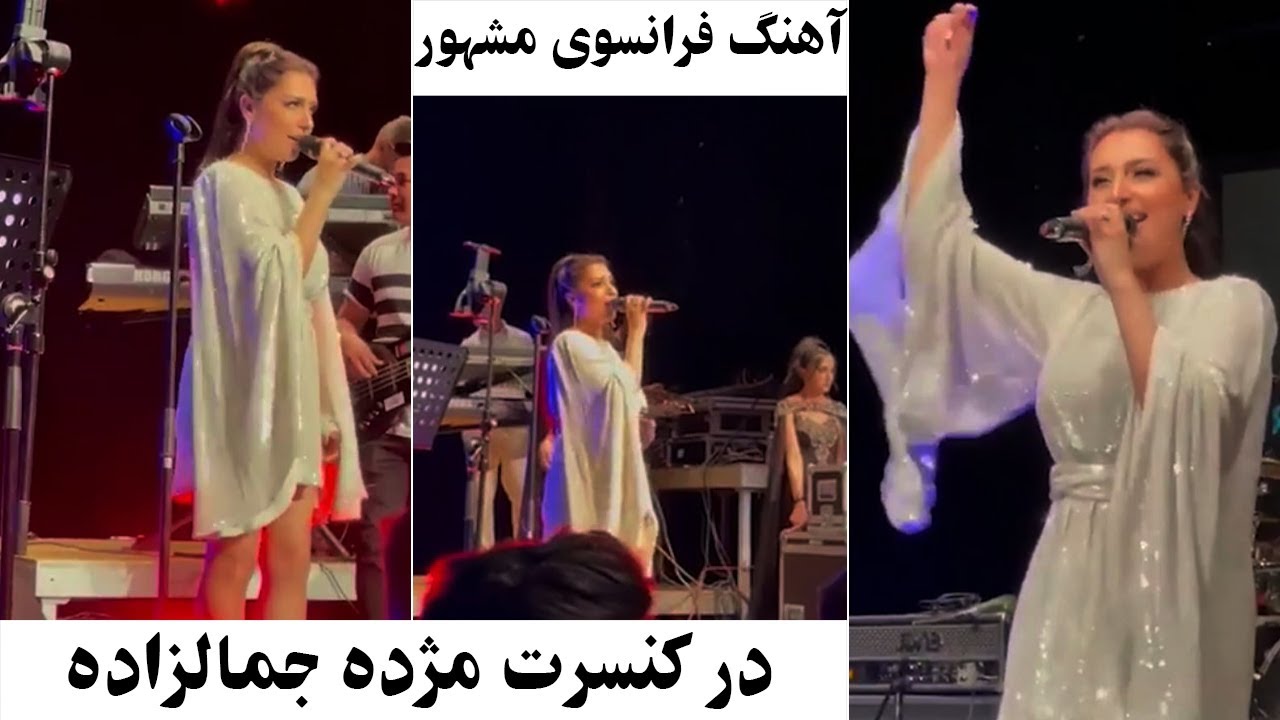 اجرای آهنگ فرانسوی توسط مژده که همه را شوکه کرد Indila - Dernière Danse (Clip Officiel)
