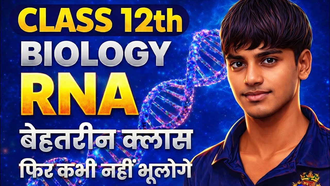 RNA राइबोस न्यूक्लिक अम्ल | क्लास 12th और कक्षा 10th Biology 