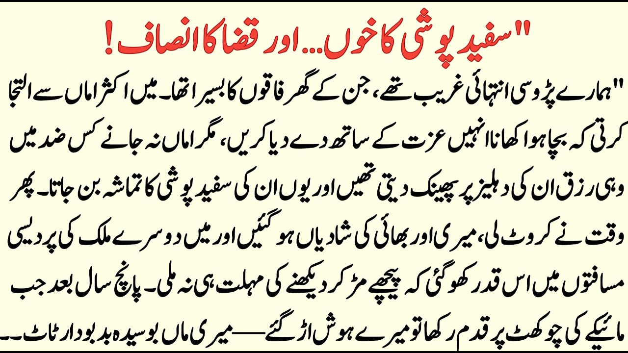 Emotional Islamic Story | Moral Islamic stories 