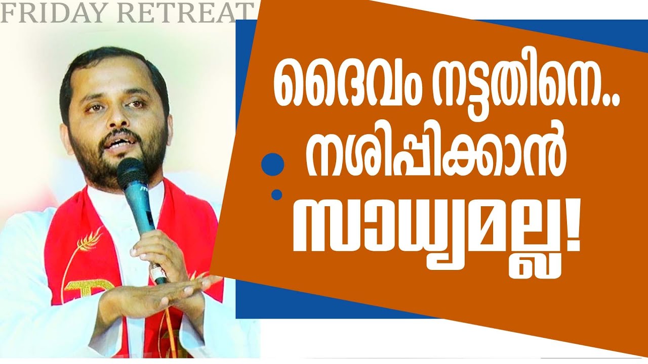 Fr.mathew Vayalamannil Powerfull speach