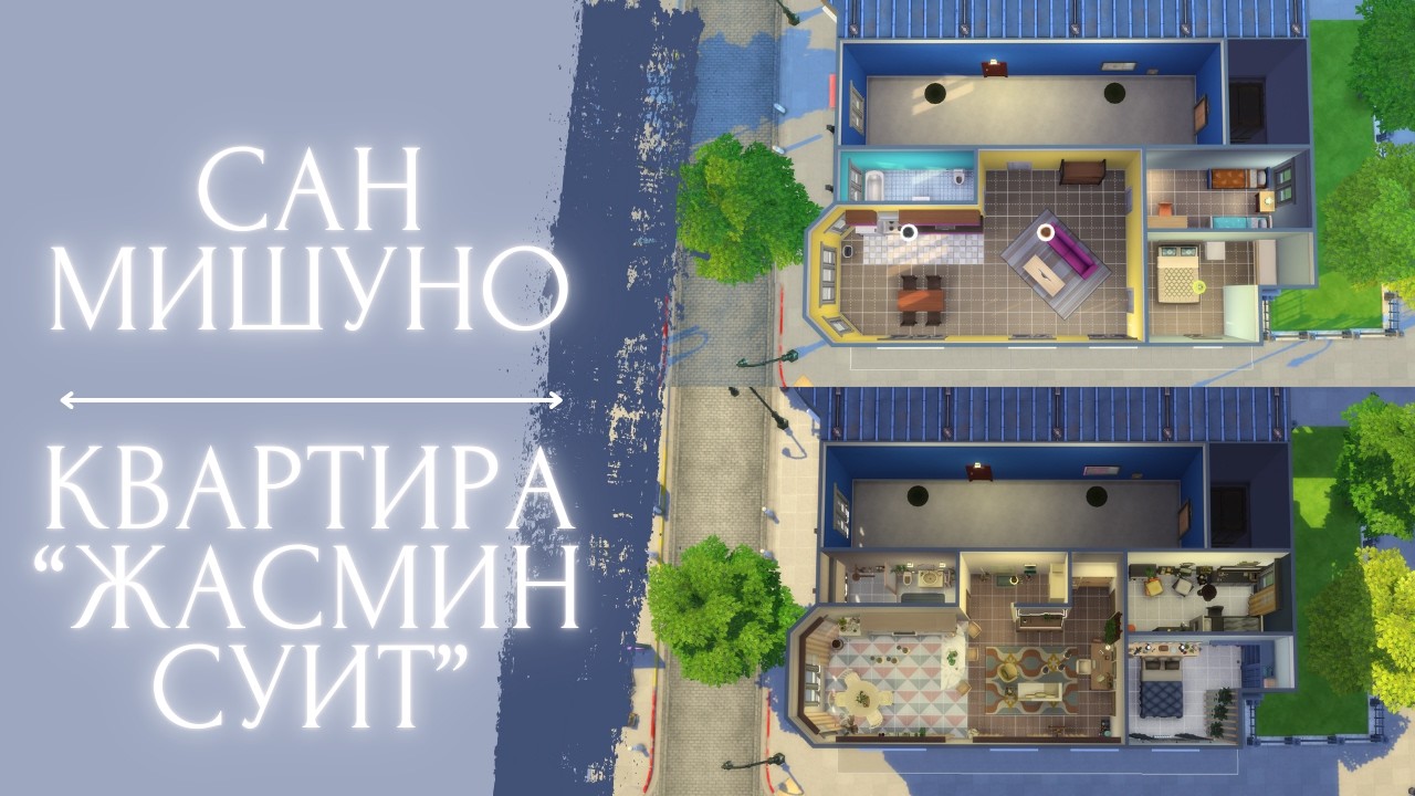 The Sims4 | квартира 