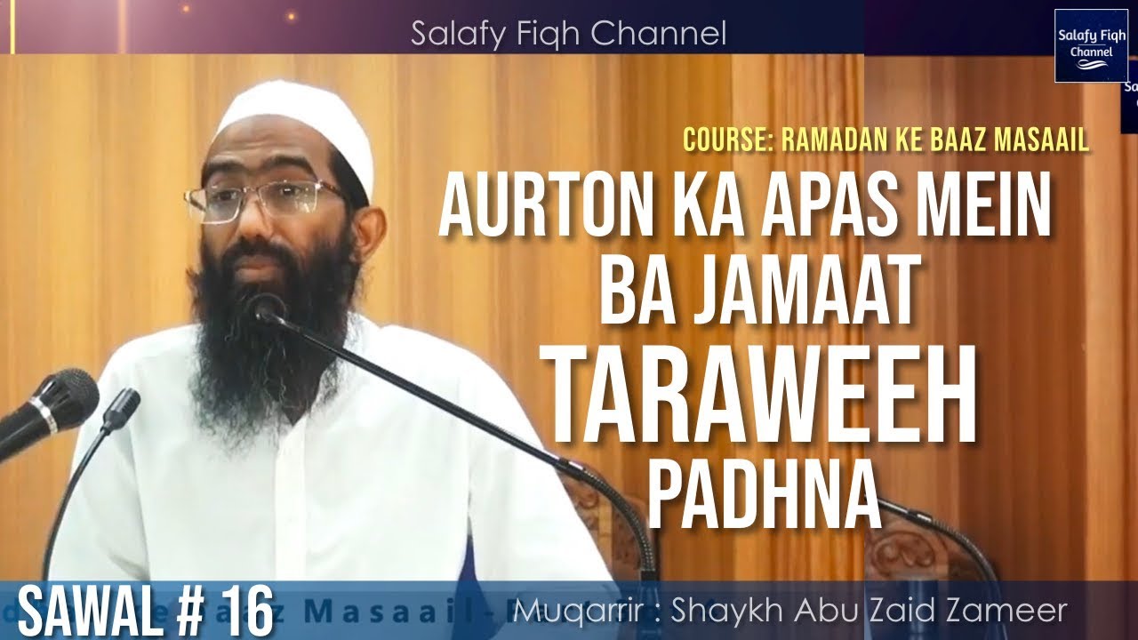 Kya Aurtein Apas Me Ba Jamaat Taraweeh Padh Sakti Hain? | Shaykh Abu Zaid Zameer حفظہ اللہ
