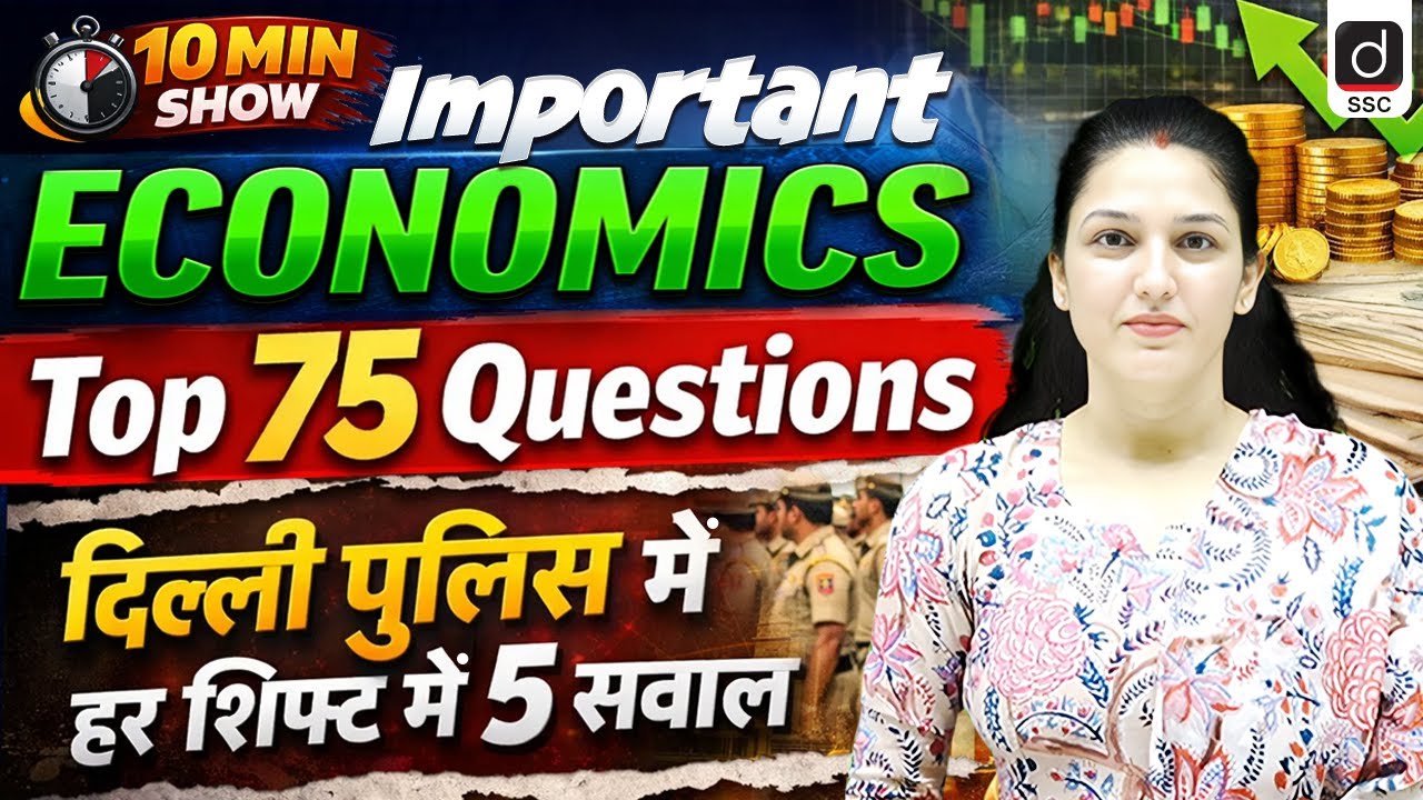 10 MIN Show | ECONOMICS | Top 75 Important Questions | 10 Min Show by Namu Ma’am | Drishti SSC