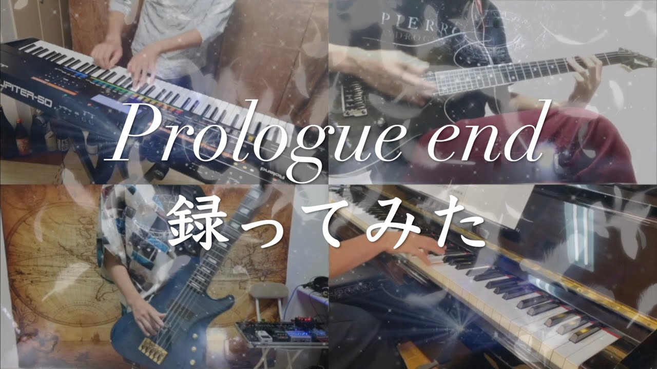 Acid Black Cherry『Prologue End』〜R PROJECT.cover〜【弾いてみた/バンド演奏/ギター/キーボード/ベース】