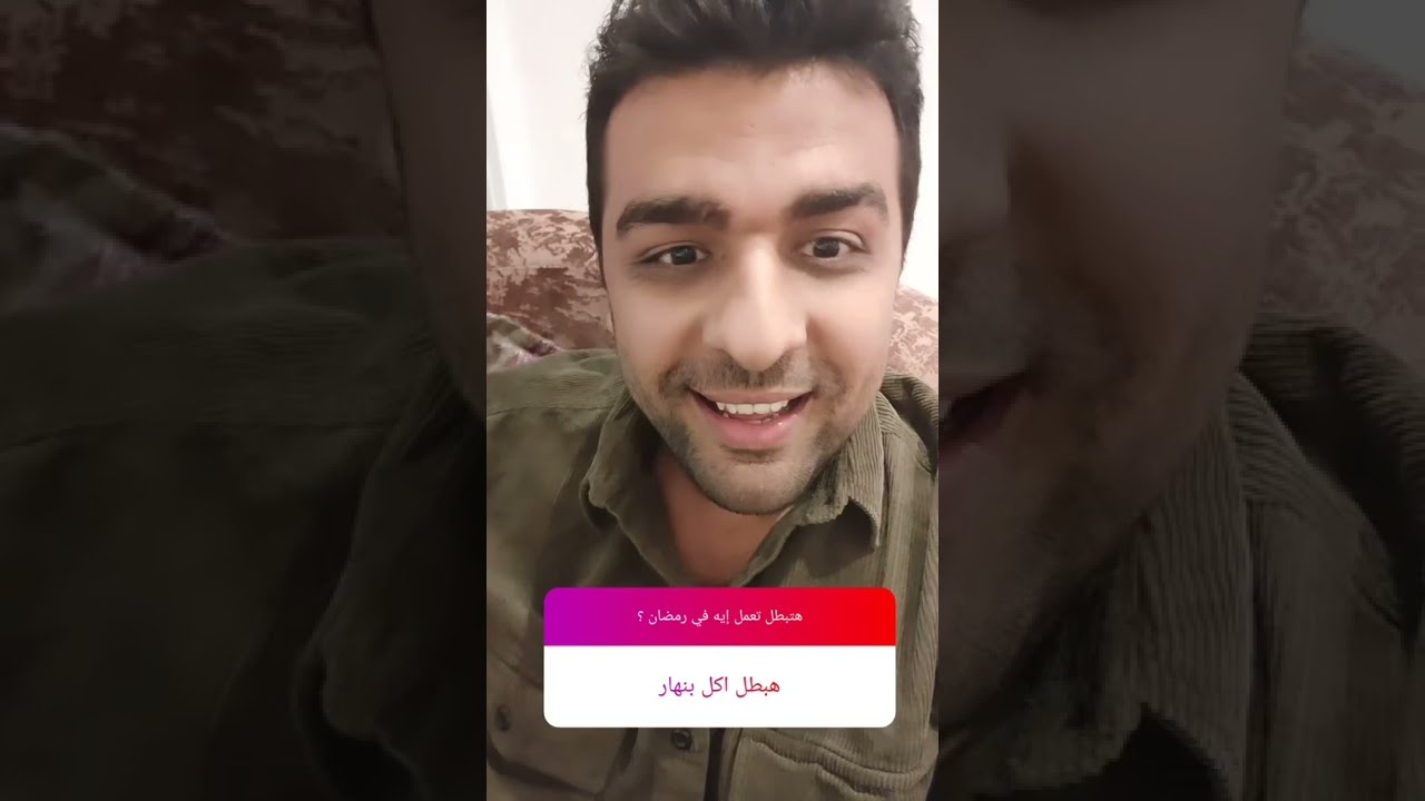 هتبطل تعمل إيه في رمضان ؟ (الجزء الثاني) 🤔