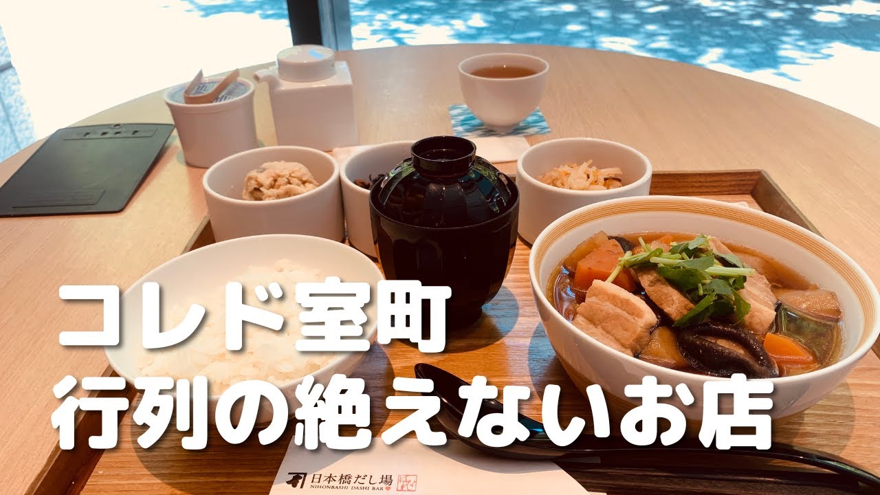 コレド室町でオープン以来行列の絶えないお店